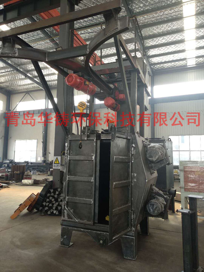 華鑄拋丸機質量優，雙吊鉤式拋丸機生產基地